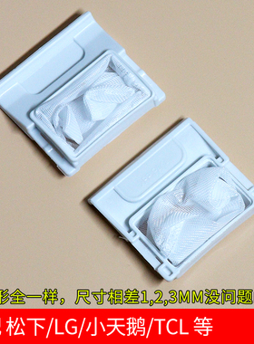 通用日立洗衣机XQB42-18/28/68/88/98/118/128/13845过滤网袋配件