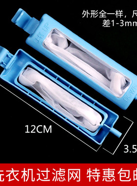 通用美的洗衣机过滤网MP85-S855垃圾袋75-XS709(L/X(S)809内网兜