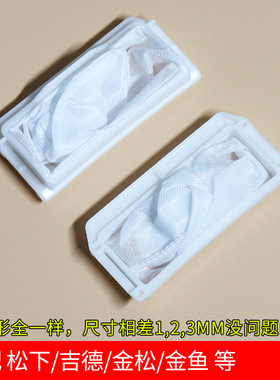 通用松下洗衣机过滤网袋XQB65-H651W/H672U/X601UH671U除毛器网兜