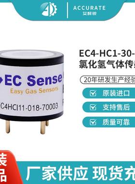 ECsense爱氪森EC4-HCI-30-01氯化氢气体传感器气体浓度检测