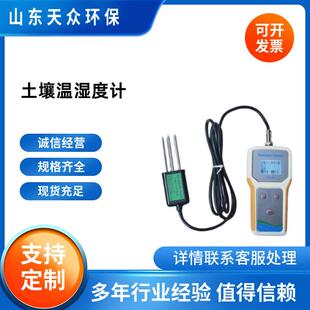 手持式土壤参数检测记录仪水分湿温度肥料养分PH便携式土壤测试仪