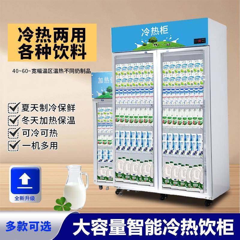 冷热一体酒水展示柜牛奶饮料学生奶便利店加热柜食品加热箱保温柜,清洗/食品/商业设备,其他食品加工设备,淘宝优惠券,粉丝福利购,淘宝优惠卷