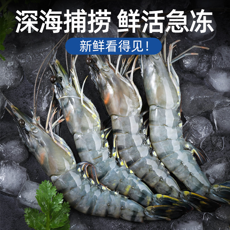 黑虎虾超大新鲜大虾老虎虾鲜活冷冻特大速冻海鲜竹九节虾3斤包邮