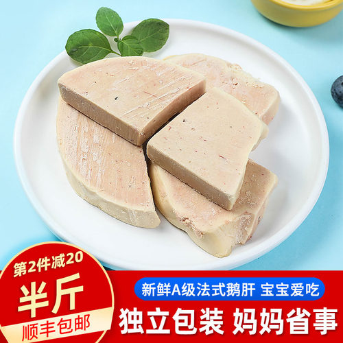 法式a级鹅肝小包装生鹅肝宝宝款