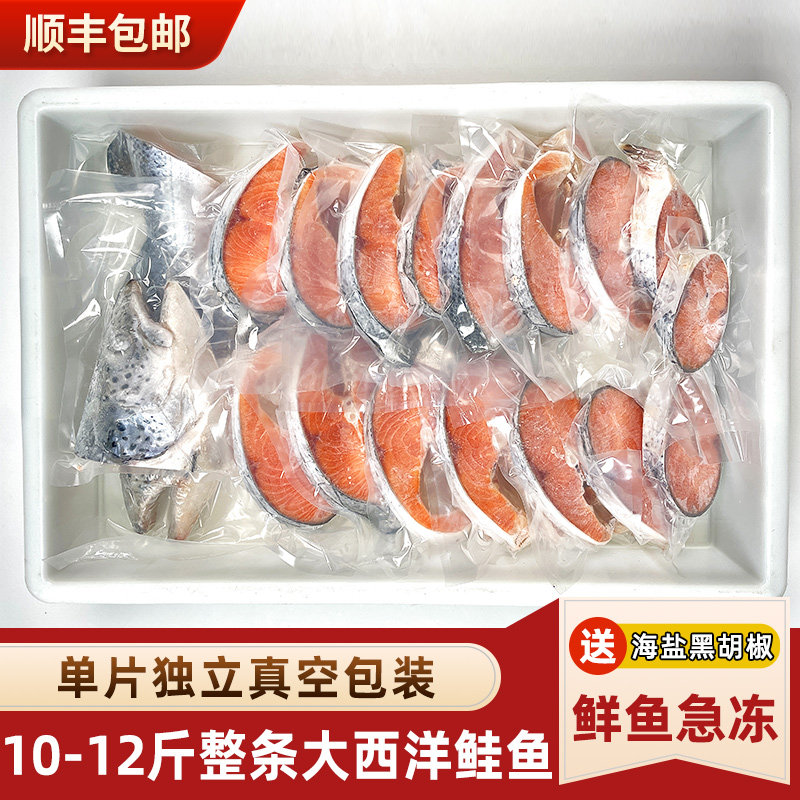 三文鱼整条冷冻大西洋鲑鱼新鲜中段生鲜三文鱼扒官方旗舰店