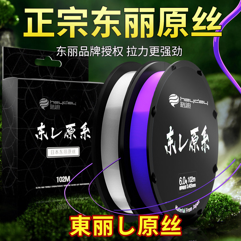 进口东丽原丝a90钓鱼线主线正品高端柔软超强子线路亚专用尼龙线