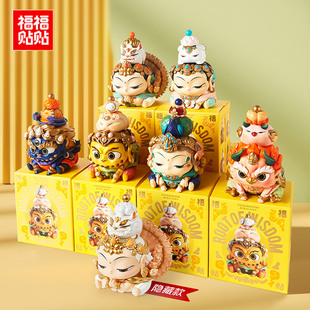 正品福福贴贴慧根盲盒博物馆开运招财摆件菩萨财神手办新年礼物