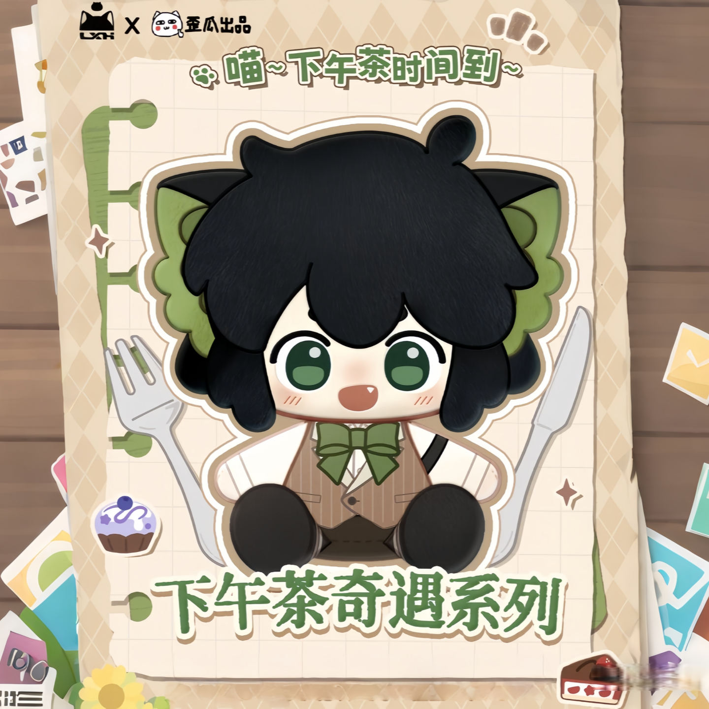 新品歪瓜出品罗小黑盲盒下午茶奇遇系列毛绒潮玩摆件礼物女生
