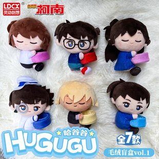 灵动创想名侦探柯南哈谷谷毛绒盲盒毛利兰怪盗基德公仔挂件礼物