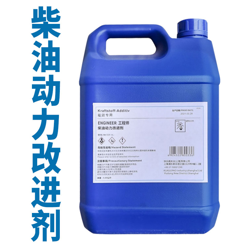 加油站卡车用美国雅富顿柴油动力剂柴油添加剂5公斤装兑15吨柴油