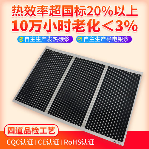 暖匠石墨烯电热膜加热片爬虫柜发热膜片办公室桌下暖腿地暖