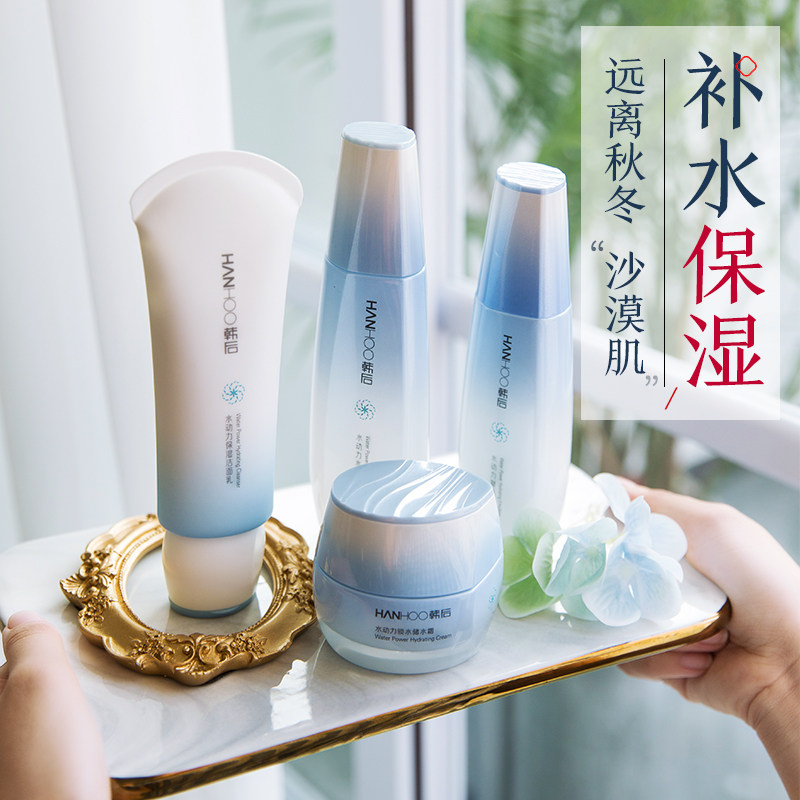 韩后官方旗舰店官网正品水动力补水全套水乳面膜护肤化妆品套装女