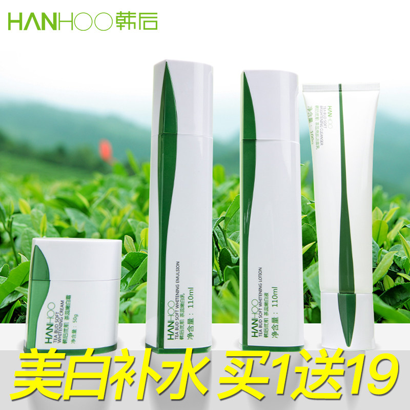 韩后茶蕊嫩白套装旗舰店官网正品化妆品水乳补水保湿美白淡斑护肤
