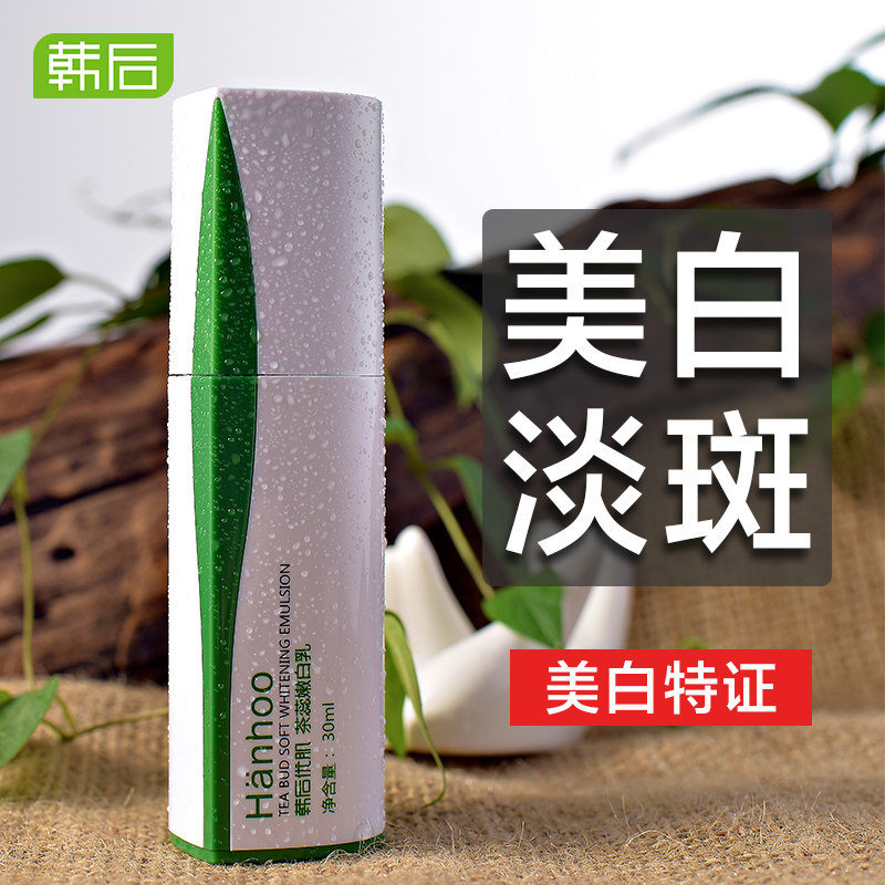 韩后茶蕊乳液单瓶补水保湿滋润女水乳秋冬季护肤品旗舰店官网正品