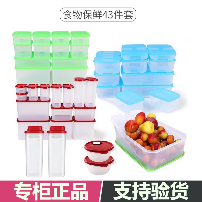 特百惠保鲜盒长方形塑料