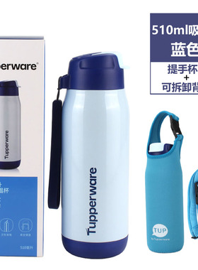 特百惠吸管保温杯510m 大容量304不锈钢便携儿童学生水杯可背杯套