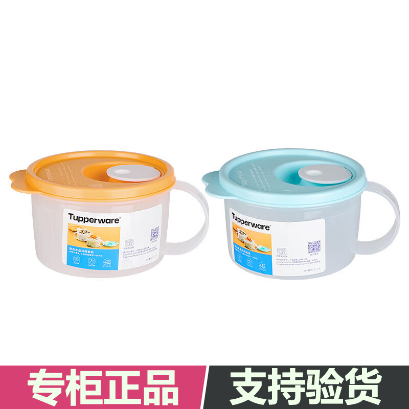 特百惠微波碗水晶热牛奶汤碗饭盒