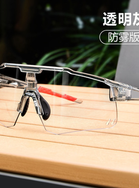 骑行全天候变色防雾运动眼镜