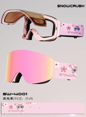 SNOWCRUSH 可翻盖柱面磁吸滑雪眼镜护目镜双层防雾男女可卡近视