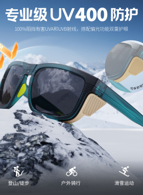 跨境新品防紫外线偏光可拆卸侧翼雪山徒步眼镜TR90运动太阳镜墨镜