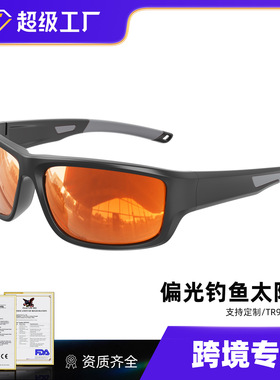 2025新款户外防风防晒登山跑步运动太阳镜男款TR90偏光钓鱼眼镜