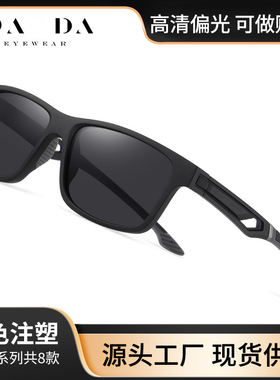 运动款偏光太阳镜S12106防晒超轻防滑新款防紫外线开车太阳眼镜男