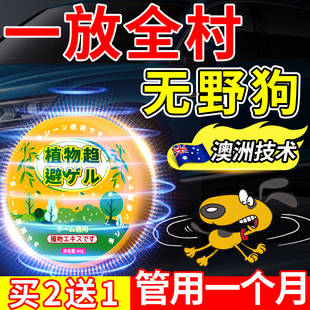 狗狗防止乱尿喷雾剂汽车轮胎驱狗专用药长效室外神器狗讨厌 气味