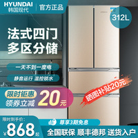 现代312l升家用法式电冰箱双开三门