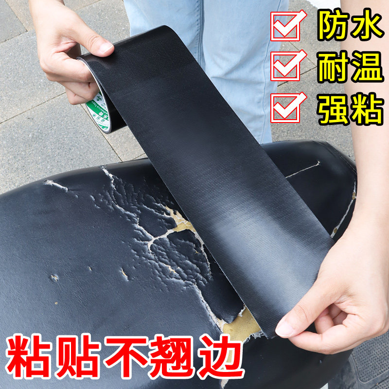 电动车坐垫破损修复皮革修补贴防水座垫套电瓶车座椅破洞补丁皮贴,电动车/配件/交通工具,电动车坐垫,淘宝优惠券,粉丝福利购,淘宝优惠卷