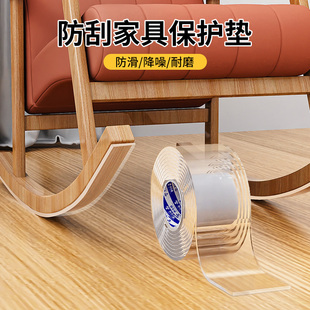 桌椅脚垫摇摇椅躺椅脚底部防磨垫条摇晃动防刮地板保护降噪消音垫