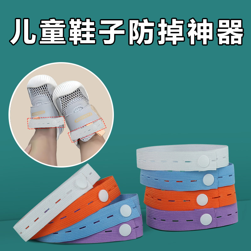 宝宝鞋防掉固定绳米乐奇