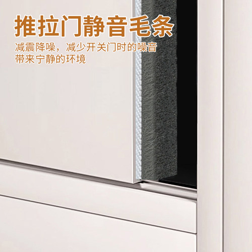 米乐奇衣柜推拉门密封条自粘毛条