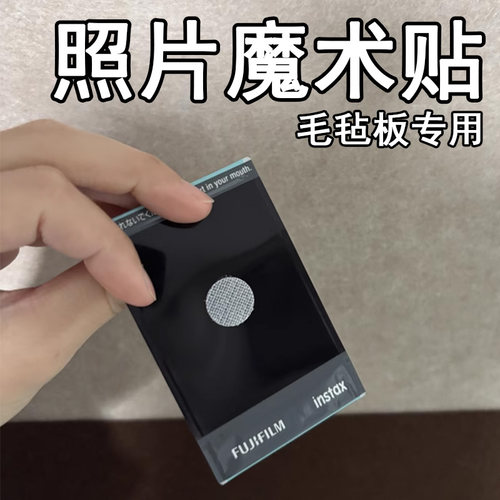 米乐奇毛毡板墙板免钉照片魔术贴