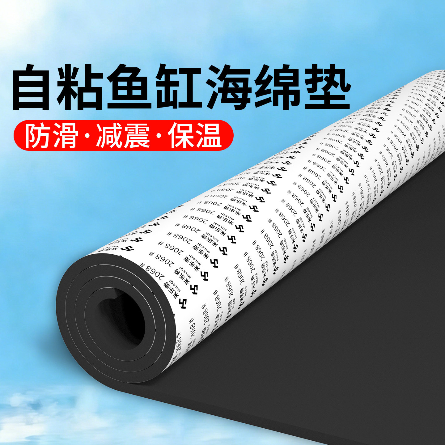 鱼缸底垫防滑水族箱玻璃缸底部垫板防水潮防撞缓冲防炸缸海绵软垫