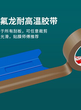 米乐奇汽车贴膜工具防刮花替换片