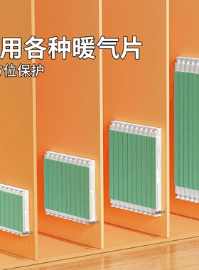 米乐奇暖气片防撞贴墙软包护角条