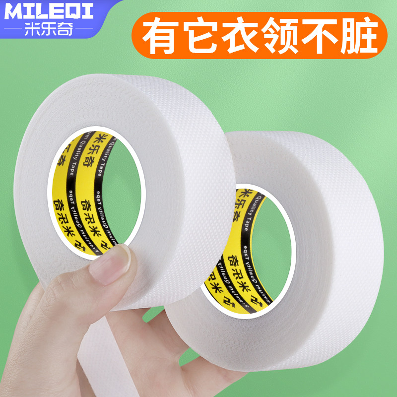 防脏衣领贴白色羽绒服衬衣领口透气防污防脏贴帽子内贴脖子防汗贴,服饰配件/皮带/帽子/围巾,假领,淘宝优惠券,粉丝福利购,淘宝优惠卷