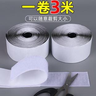 双面魔术贴背胶强力自粘纱窗防蚊门帘固定尼龙勾面毛面子母粘贴条