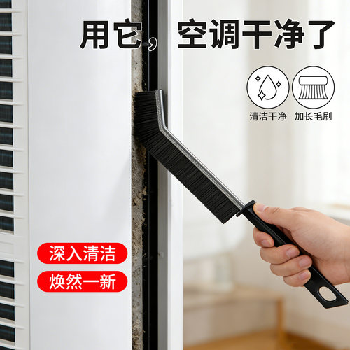 米乐奇加硬缝隙清洁刷空调除尘