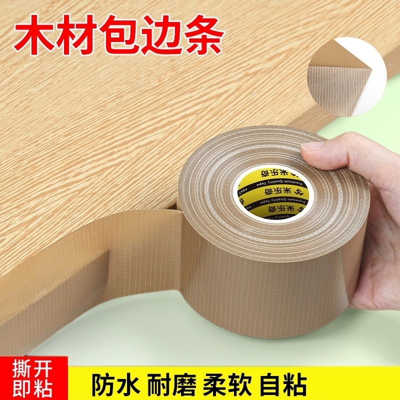 米乐奇木头板餐桌边切口封边条