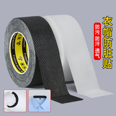 帽子防脏贴帽沿条帽垫透气吸汗贴
