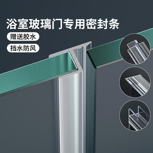 卫生间玻璃移门挡水条淋浴房门缝隙密封条防漏风防溅水阻隔水挡板