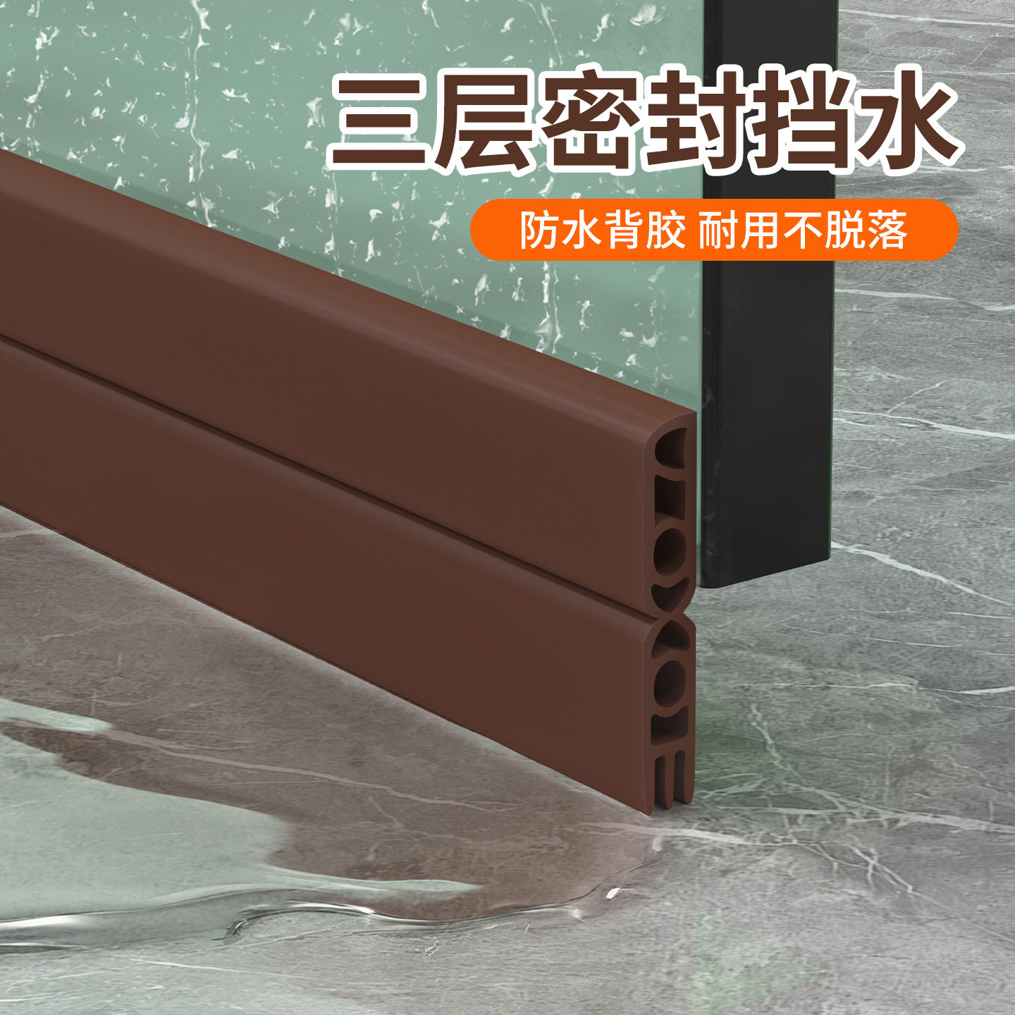 米乐奇淋浴房玻璃门密封挡水条