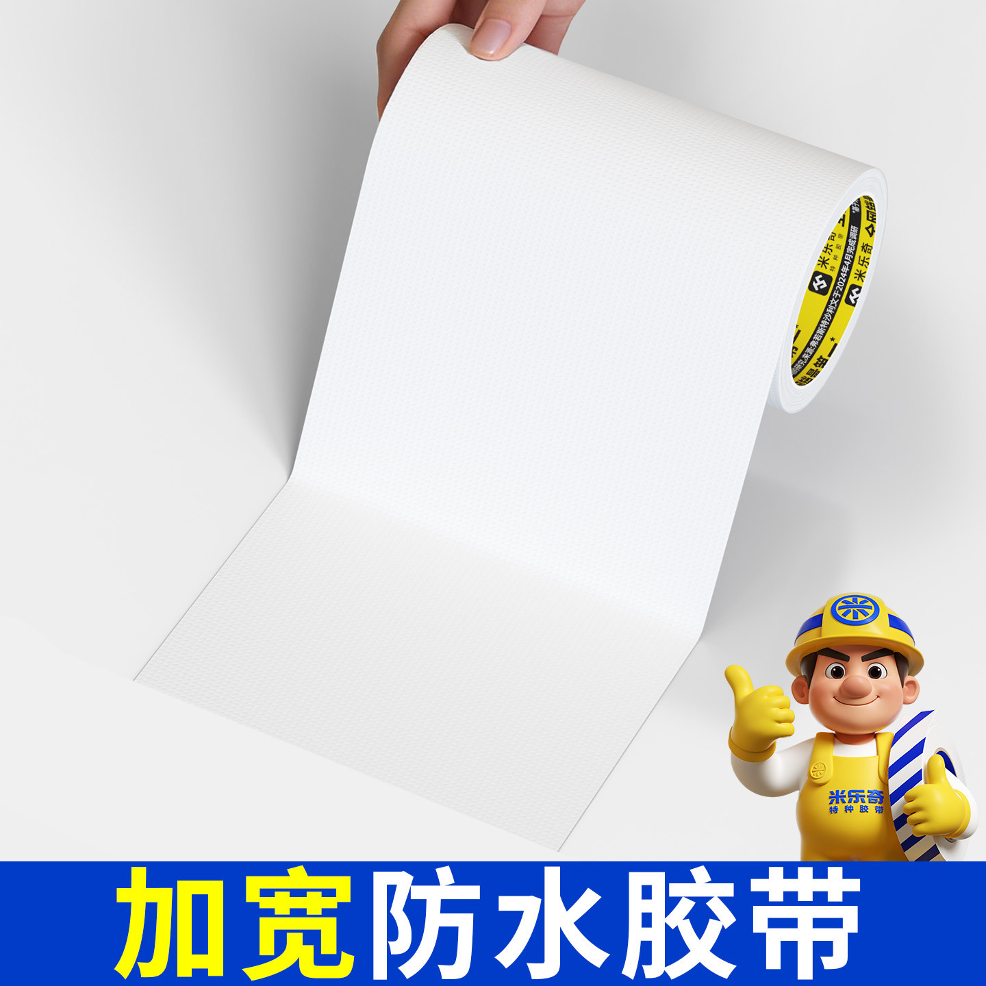 米乐奇墙面遮丑装饰腻子补墙贴纸图片
