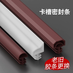 卡槽式门缝老旧胶条更换密封条室内门框卡缝条关门防撞缓冲隔音条