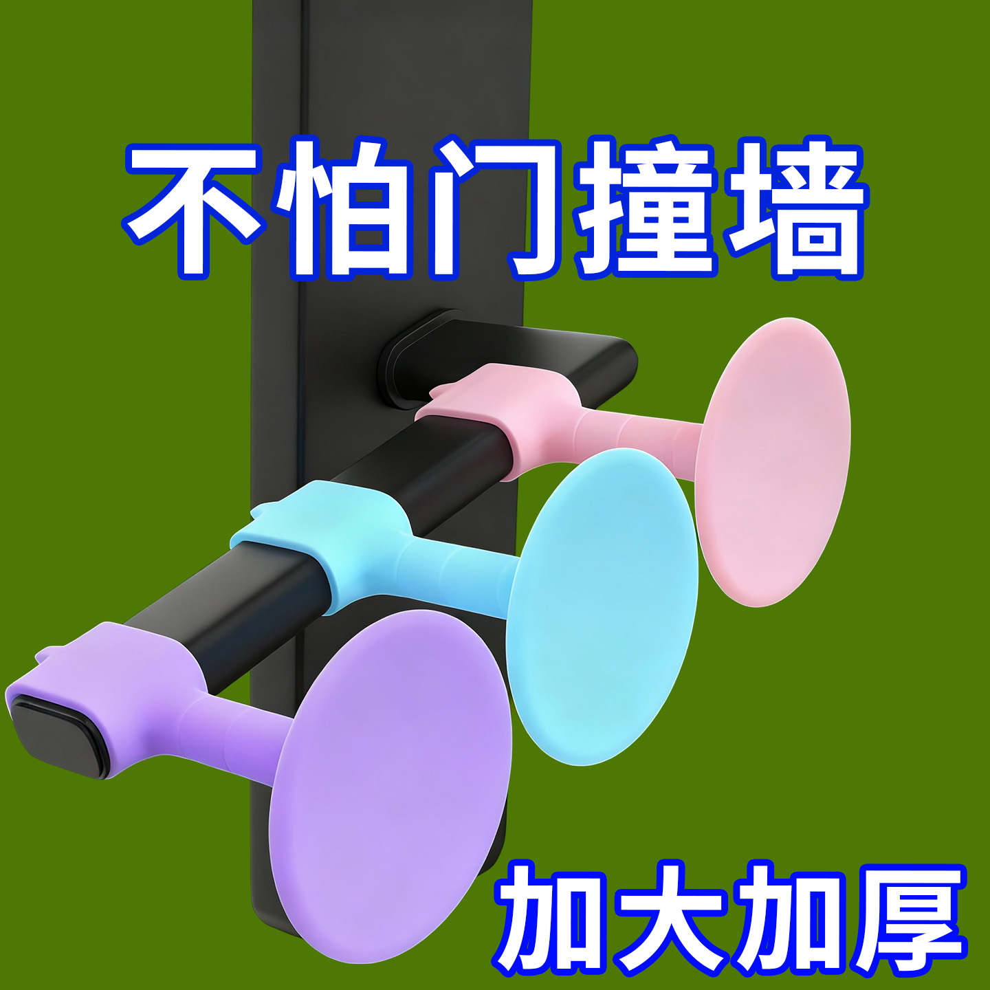 米乐奇门吸防撞门挡缓冲器