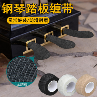 钢琴脚踏套踏板套防尘保护套钢琴脚垫通用罩电钢踏板脚套 三角立式