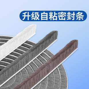 推拉玻璃窗密封条挡风毛条自粘门窗底部滑轨缝隙防风防蚊虫堵缝条