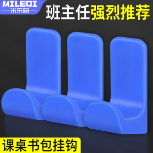学生书包挂钩可拆卸挂包钩免打孔中小学生铁课桌侧边专用无痕卡勾