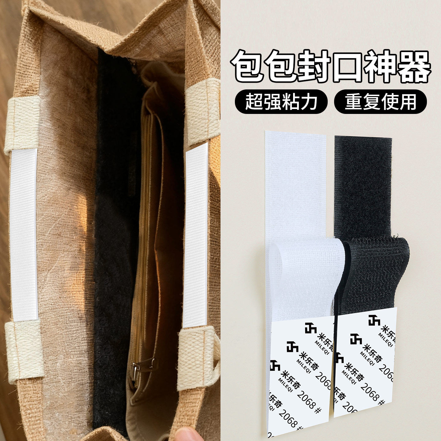 魔术贴包包封口神器自粘免缝手提包布袋暗扣代替拉链子母贴粘扣带